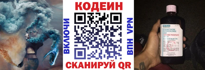 даркнет какой сайт закладки Данков Кодеин напиток Lean (лин) omg вход