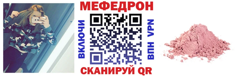 Мефедрон VHQ  Данков 