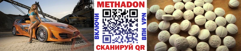 МЕТАДОН VHQ МЕГА рабочий сайт Данков